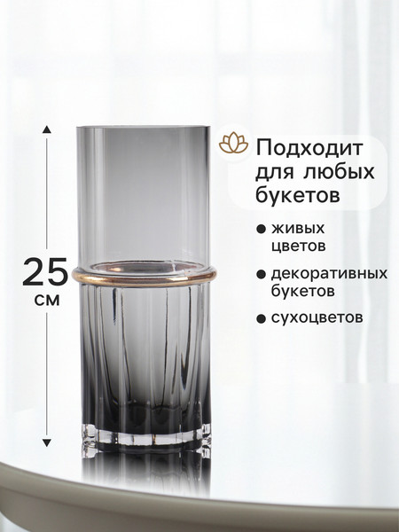 Изображение товара Ваза Sima-Land Лоренцо 10901006
