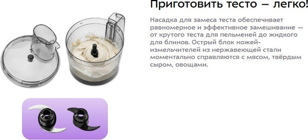 Изображение товара Кухонный комбайн Kitfort КТ-3573