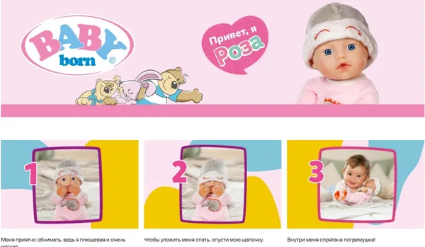 Изображение товара Пупс Baby Born Роза / 68484