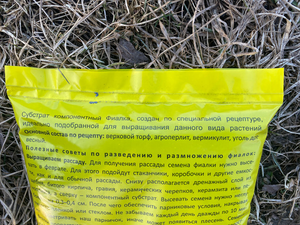 Изображение товара Субстрат Elitte Terre Компонентный Фиалка (3л)