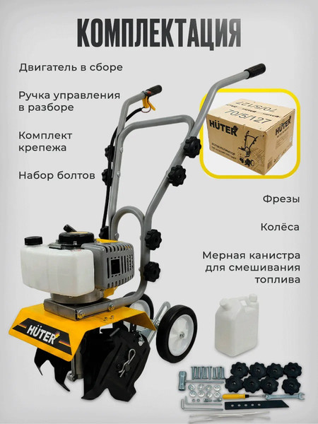 Изображение товара Мотокультиватор бензиновый Huter GMC-28 Digger Pro (900/70/5/127)