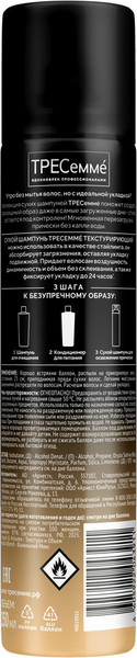Изображение товара Сухой шампунь для волос Tresemme Текстурирующий (250мл)