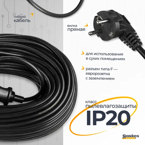 Изображение товара Удлинитель Sundays Electric УБК-0949 без каркаса (10м, черный)