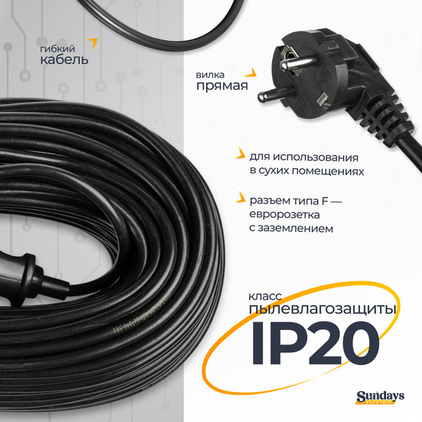 Изображение товара Удлинитель Sundays Electric УБК-0963 без каркаса (20м, черный)