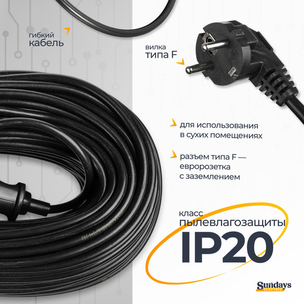 Изображение товара Удлинитель Sundays Electric УБК-1748 без каркаса (50м, черный)