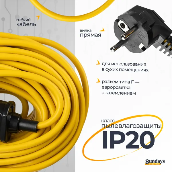 Изображение товара Удлинитель Sundays Electric УБК-2998 (20м, желтый)
