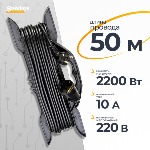 Изображение товара Удлинитель на рамке Sundays Electric УР-0451 (50м, черный)