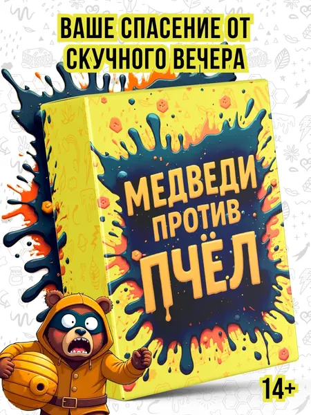 Изображение товара Настольная игра Game Hub Медведи против пчел / 240