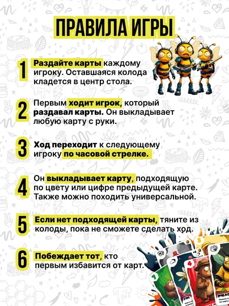 Изображение товара Настольная игра Game Hub Медведи против пчел / 240