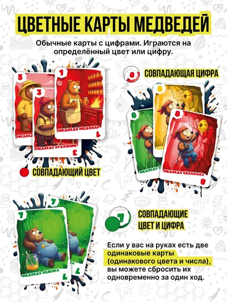 Изображение товара Настольная игра Game Hub Медведи против пчел / 240