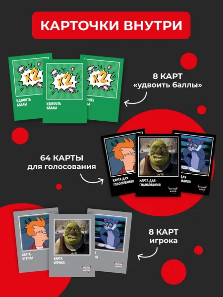 Изображение товара Настольная игра Game Hub Крутой или Изгой. Black Edition / 241