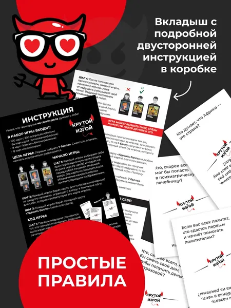 Изображение товара Настольная игра Game Hub Крутой или Изгой. Black Edition / 241
