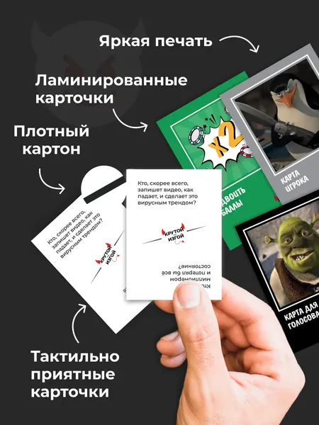 Изображение товара Настольная игра Game Hub Крутой или Изгой. Black Edition / 241