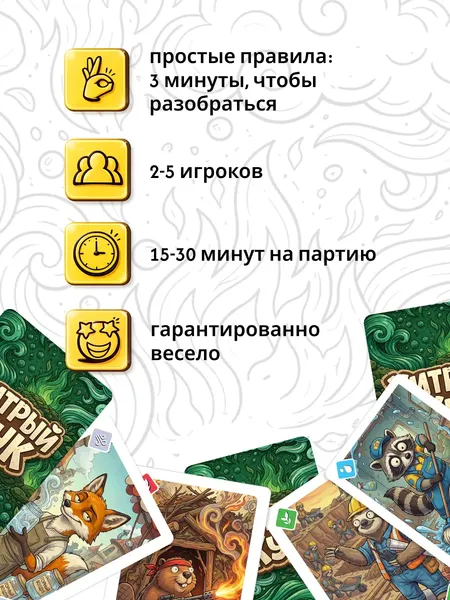 Изображение товара Настольная игра Game Hub Хитрый жук / 242