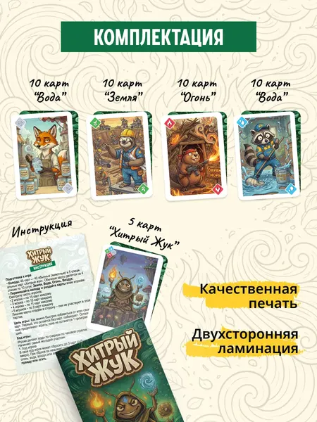 Изображение товара Настольная игра Game Hub Хитрый жук / 242