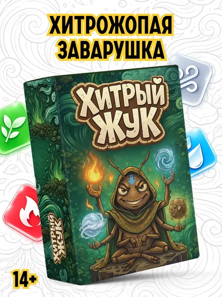 Изображение товара Настольная игра Game Hub Хитрый жук / 242