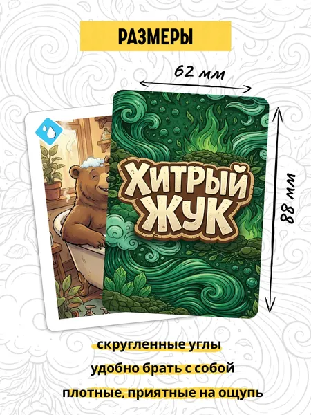 Изображение товара Настольная игра Game Hub Хитрый жук / 242