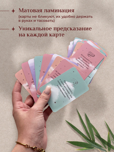 Изображение товара Гадальные карты Game Hub Послания от Вселенной / 238