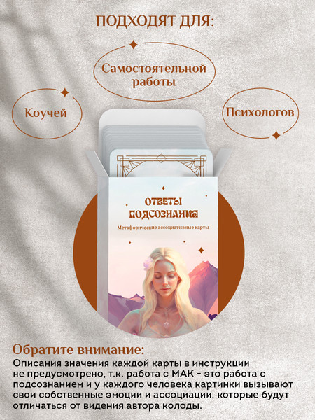 Изображение товара Гадальные карты Game Hub Ответы подсознания / 239
