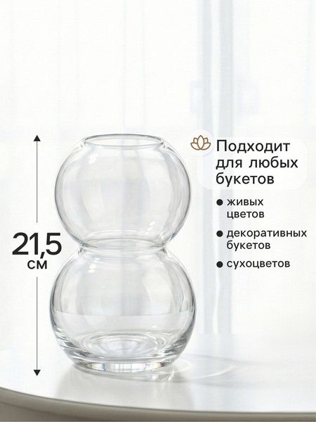 Изображение товара Ваза Sima-Land Мэрит 10933757
