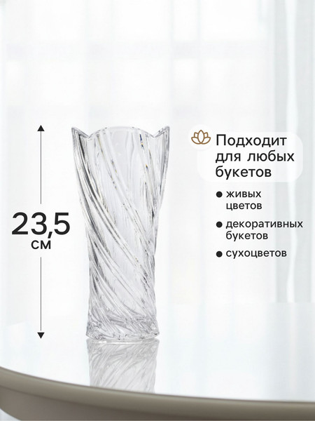 Изображение товара Ваза Sima-Land Николь 10872847
