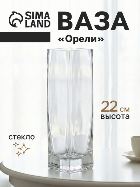 Изображение товара Ваза Sima-Land Орели 10933753