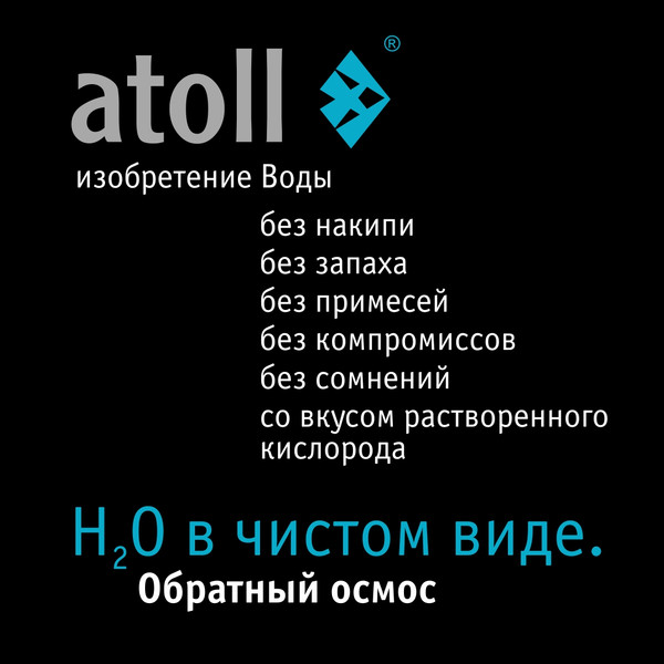 Изображение товара Система обратного осмоса Atoll A-550 STD (без крана)