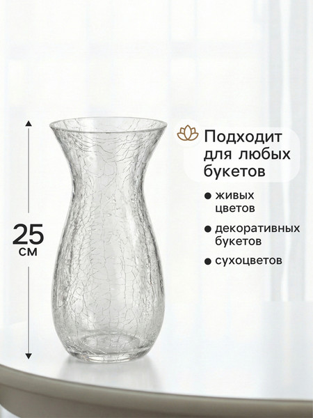 Изображение товара Ваза Sima-Land Паутинка 10933771