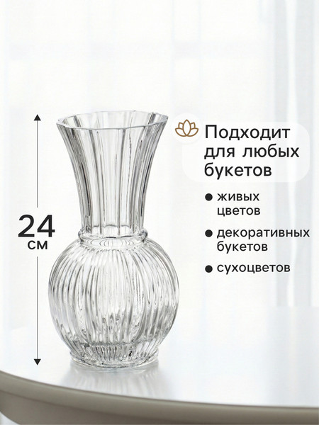 Изображение товара Ваза Sima-Land Рейдун 10933759