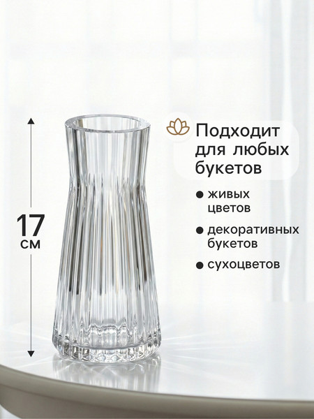 Изображение товара Ваза Sima-Land Силье 10933766