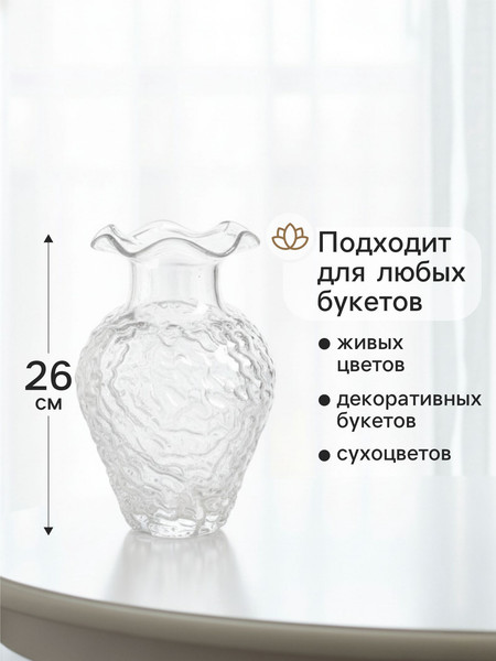 Изображение товара Ваза Sima-Land Торилл 10933779