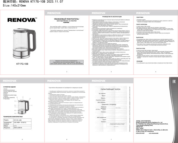 Изображение товара Электрочайник Renova KT17G-10B