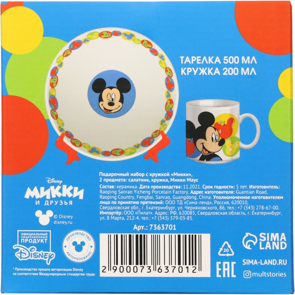 Изображение товара Подарочный набор Disney Микки Маус и его друзья / 7363701