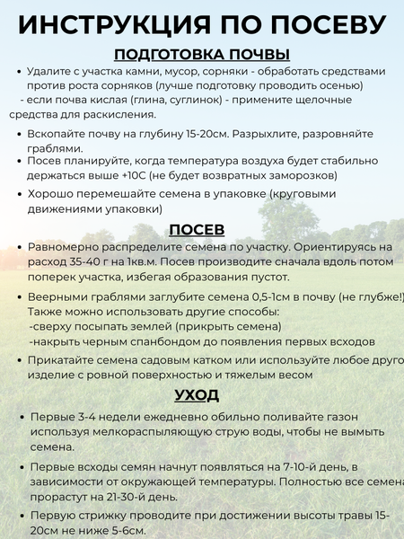 Семена газонной травы Агросемсервис Пикник (1кг) — фото 6