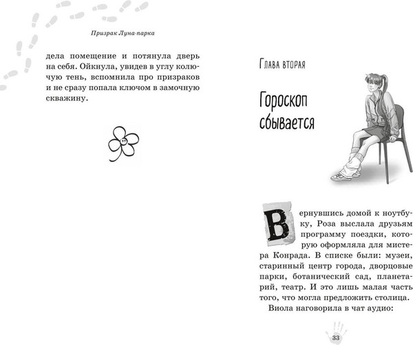 Изображение товара Художественная книга Эксмо Призрак Луна-парка (Абдеева Г. 9785042209048)