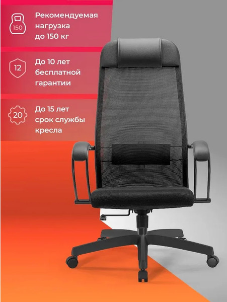 Изображение товара Кресло офисное Metta  ErgoLife Set 11/130/001 13E.12.1.222 (Черный)