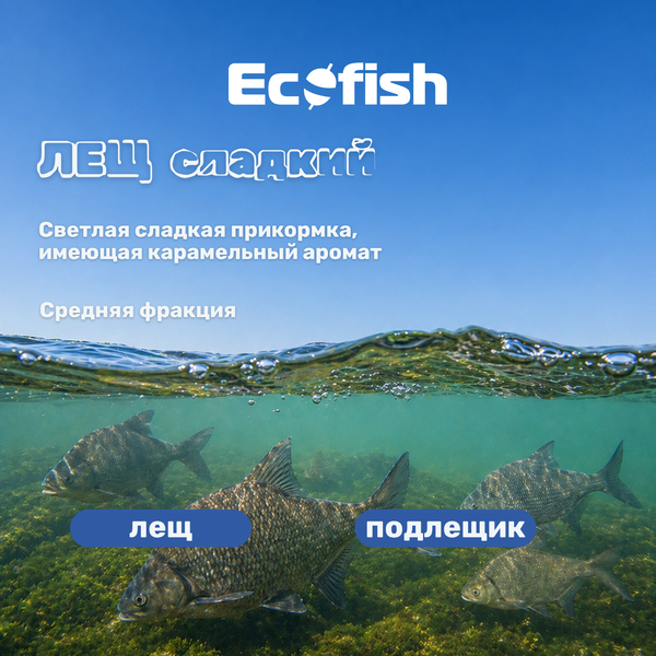 Изображение товара Прикормка рыболовная Ecofish Лещ Сладкий