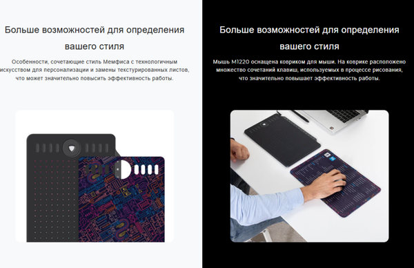 Изображение товара Графический планшет Gaomon M1220