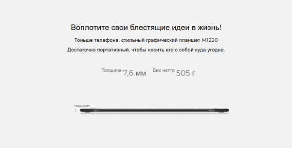 Изображение товара Графический планшет Gaomon M1220