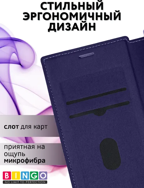 Изображение товара Чехол-книжка Bingo Flip Style для Samsung S24 Ultra (фиолетовый)