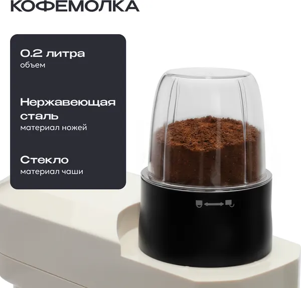 Изображение товара Кухонный комбайн RAGEX R119-111 (пломбирно-бежевый)