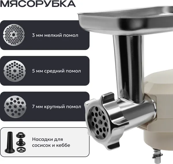 Изображение товара Кухонный комбайн RAGEX R119-111 (пломбирно-бежевый)