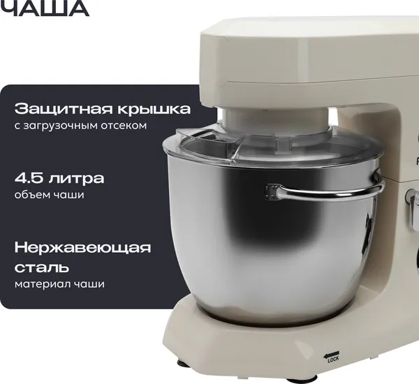 Изображение товара Кухонный комбайн RAGEX R119-111 (пломбирно-бежевый)