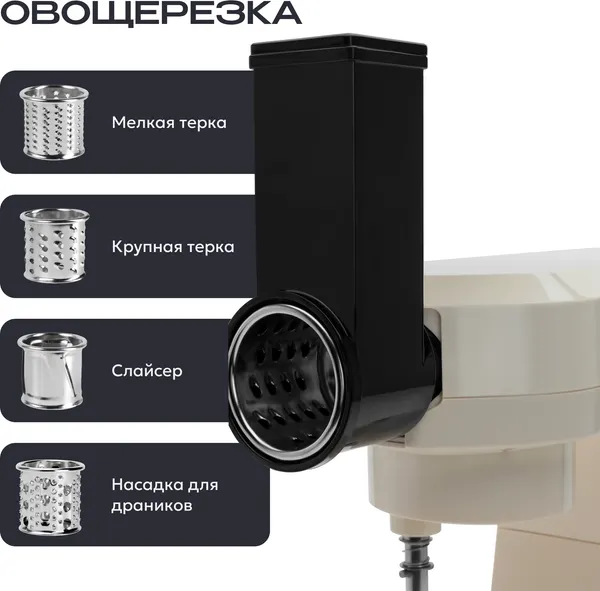 Изображение товара Кухонный комбайн RAGEX R119-111 (пломбирно-бежевый)