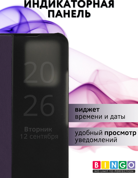 Изображение товара Чехол-книжка Bingo Smart для Xiaomi Redmi Note 12 5G/Poco X5 (фиолетовый)