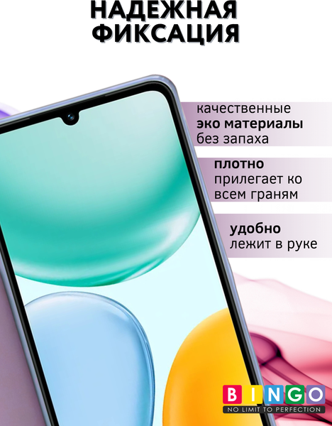Изображение товара Чехол-книжка Bingo Magnetic для Honor X5c/X5c Plus (фиолетовый)