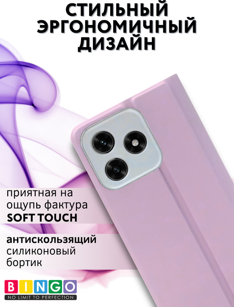 Изображение товара Чехол-книжка Bingo Magnetic для Honor X5c/X5c Plus (фиолетовый)