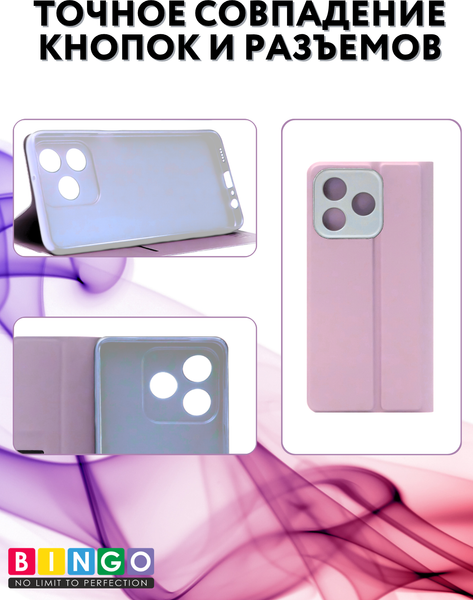 Изображение товара Чехол-книжка Bingo Magnetic для Honor X5c/X5c Plus (фиолетовый)