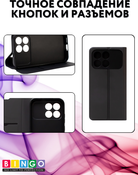 Изображение товара Чехол-книжка Bingo Magnetic для Poco F8 Pro/Redmi K90 (черный)