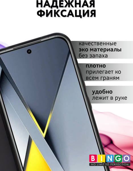 Изображение товара Чехол-книжка Bingo Magnetic для Poco F8 Pro/Redmi K90 (черный)